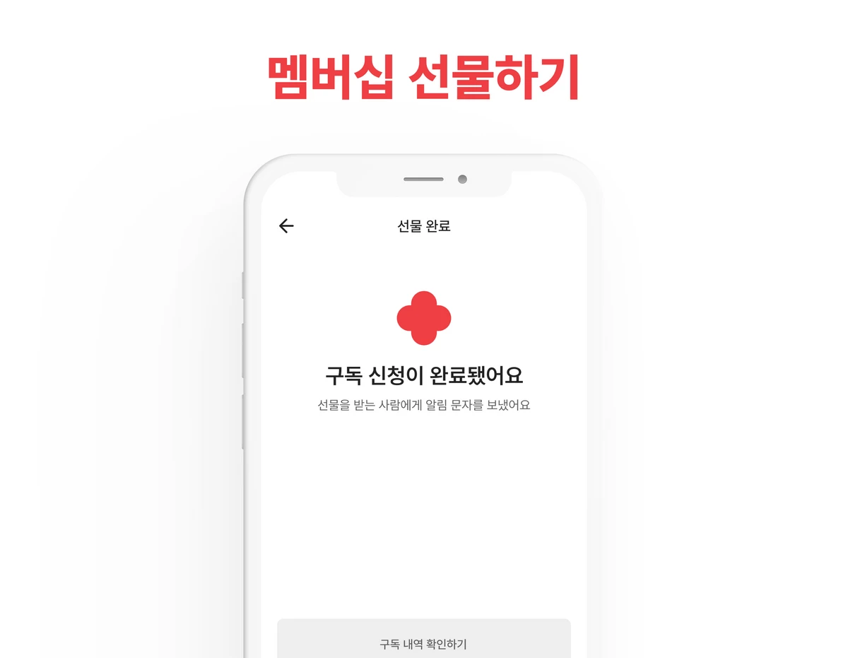 매월매주 스크린샷 4