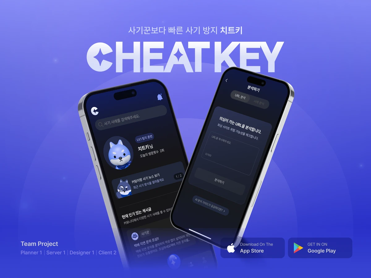 치트키 스크린샷 1