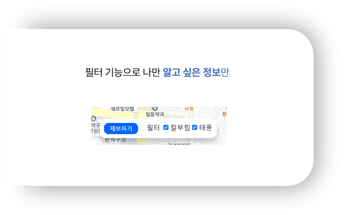 위험쓰 Wehomes 스크린샷 4