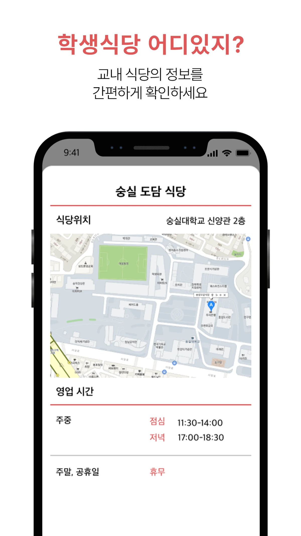 EATSSU 스크린샷 5