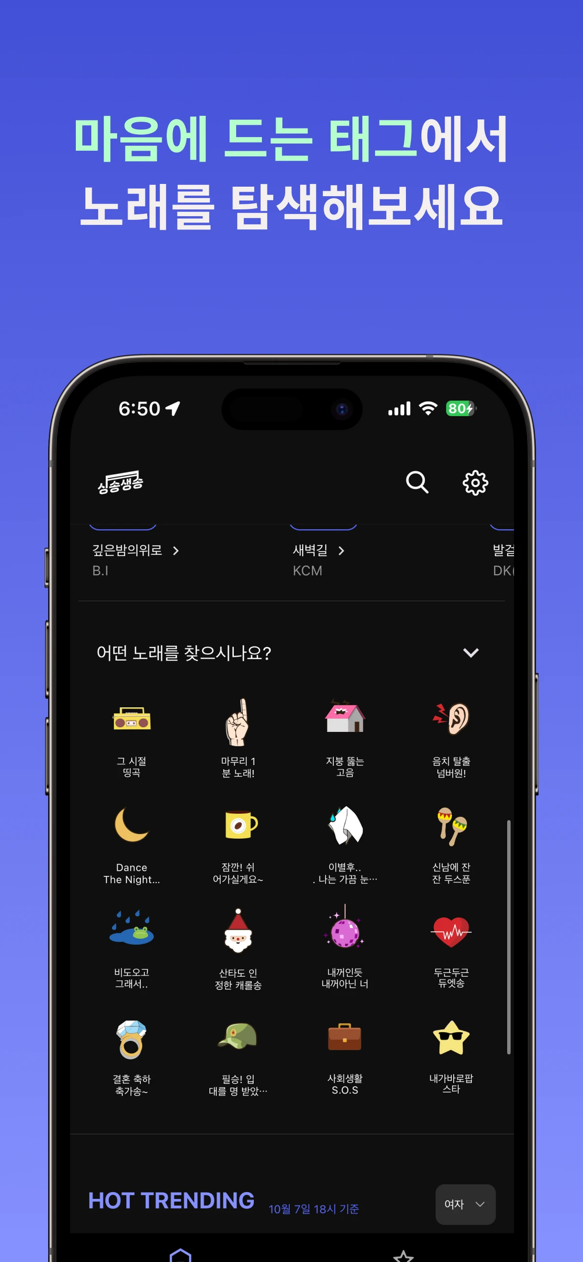 싱송생송 스크린샷 3