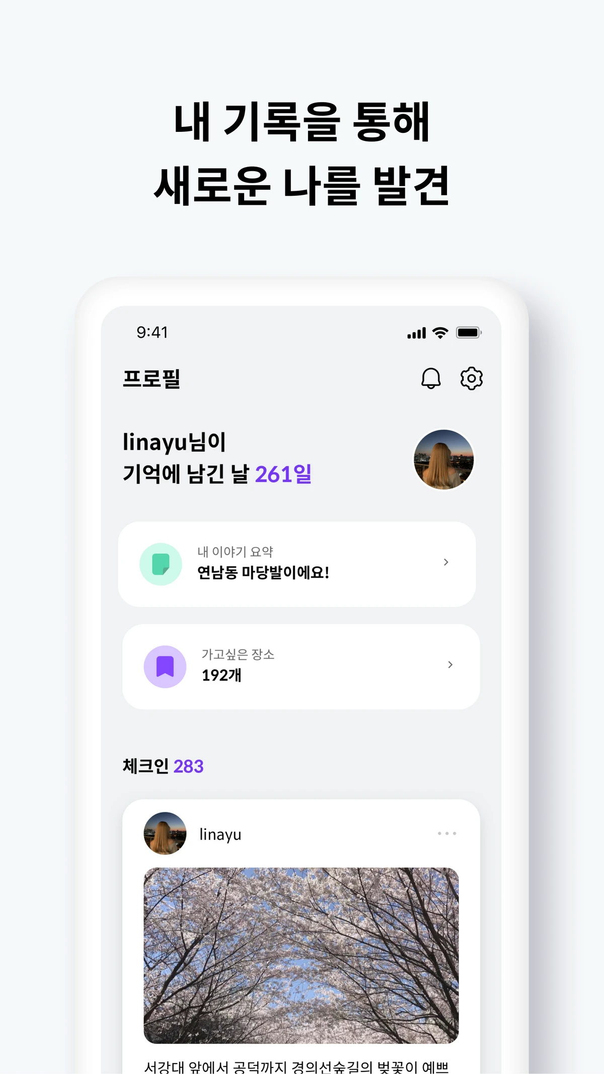 OKIT 오킷 스크린샷 5