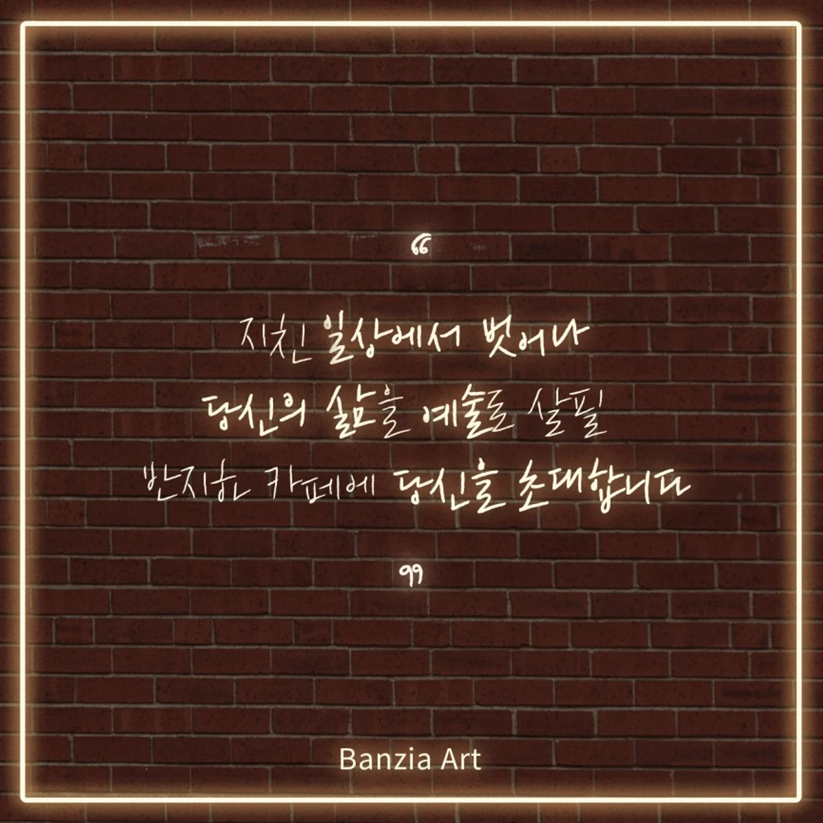 반지하 예술 성향 테스트 스크린샷 2