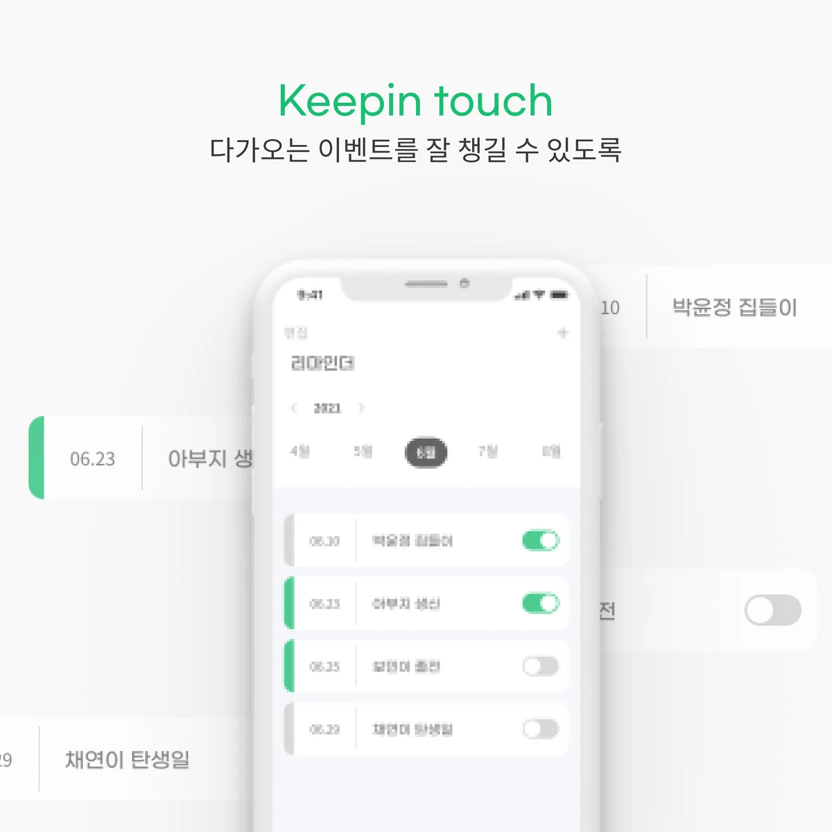 Keepin 스크린샷 4