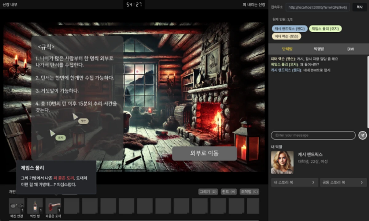 Play Maker 스크린샷 3