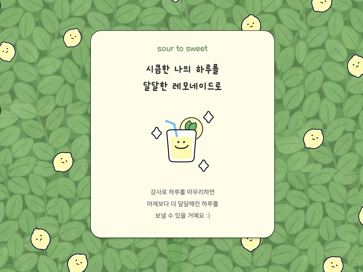 레모리 스크린샷 1
