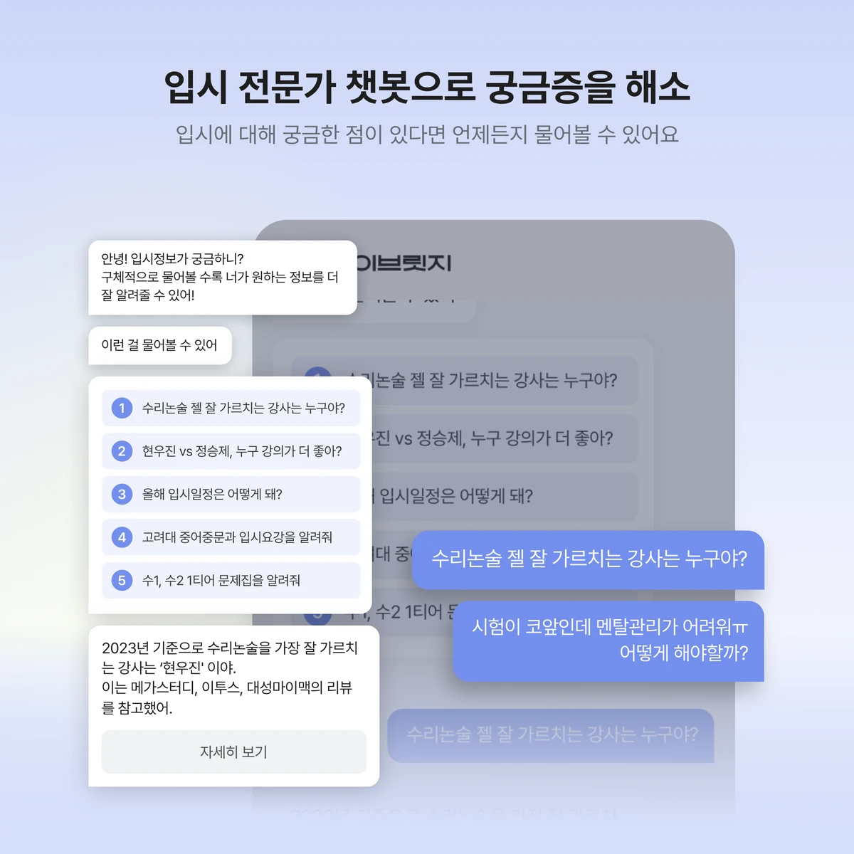 스카이브릿지 스크린샷 3