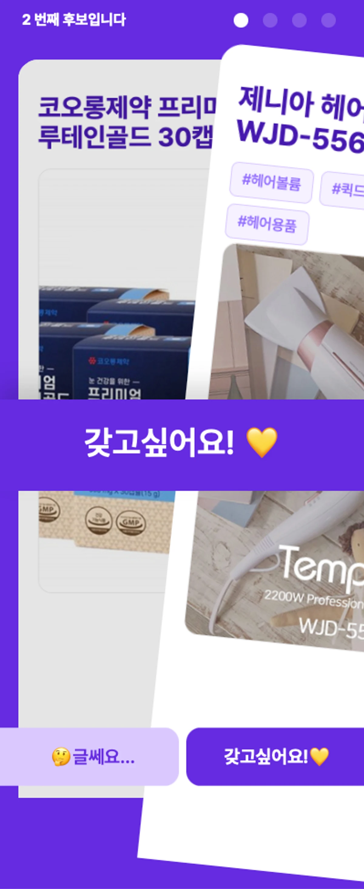 yourwish 스크린샷 4