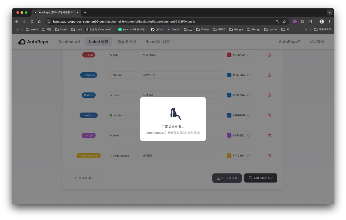 AutoRepo 스크린샷 2