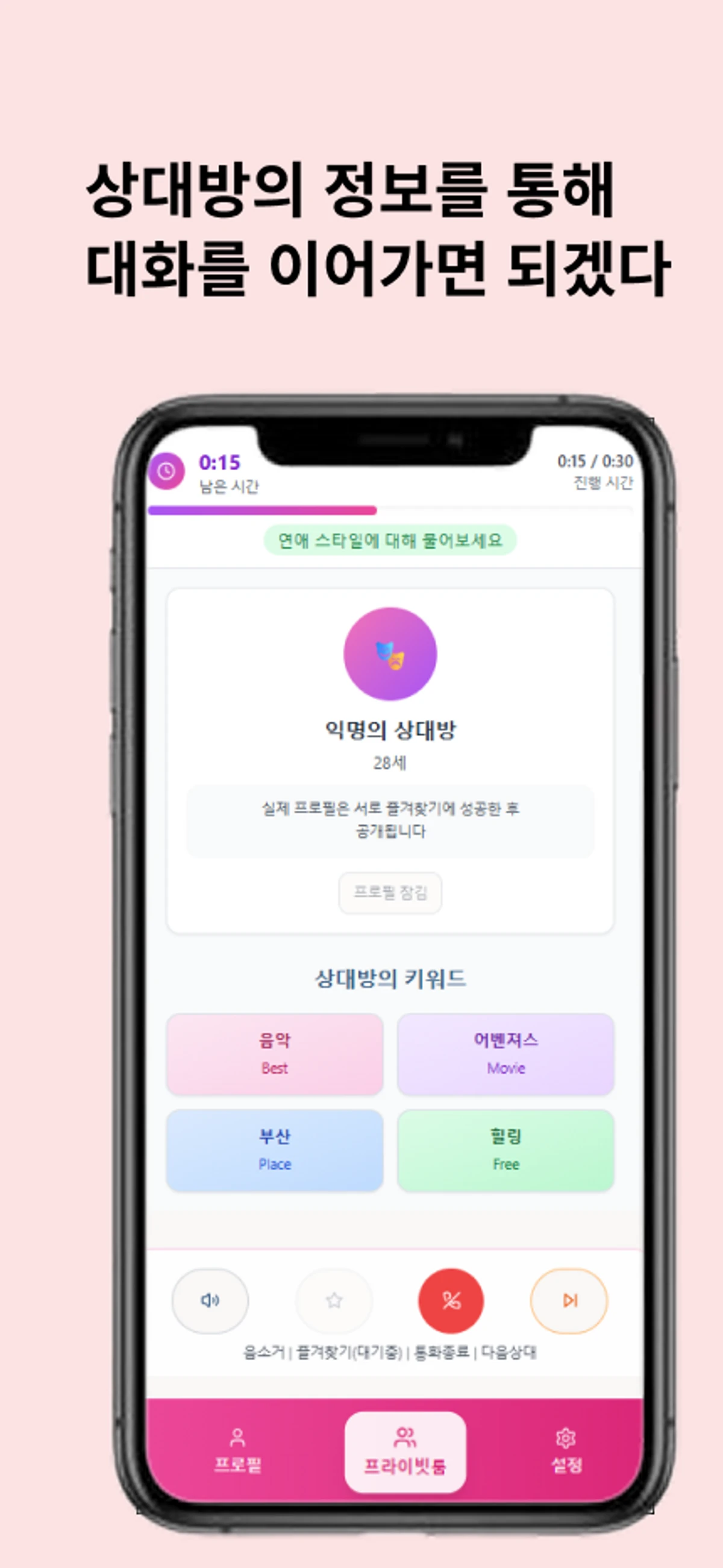 티가나 스크린샷 3