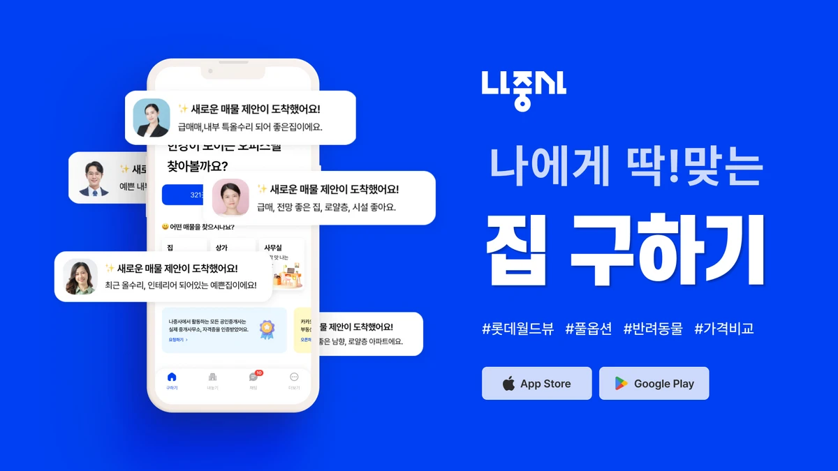 나중사 스크린샷 1