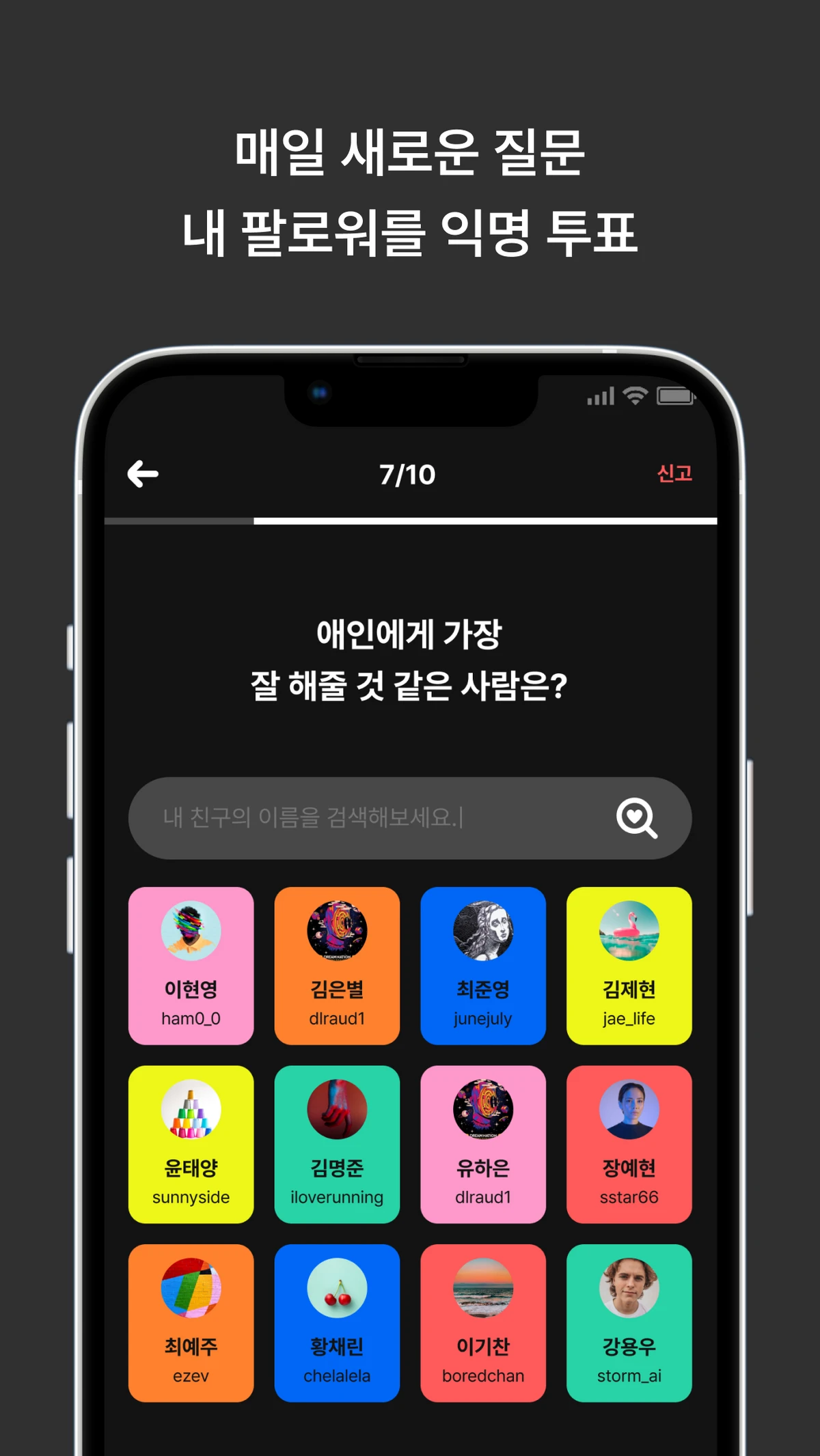 QFEED 스크린샷 3