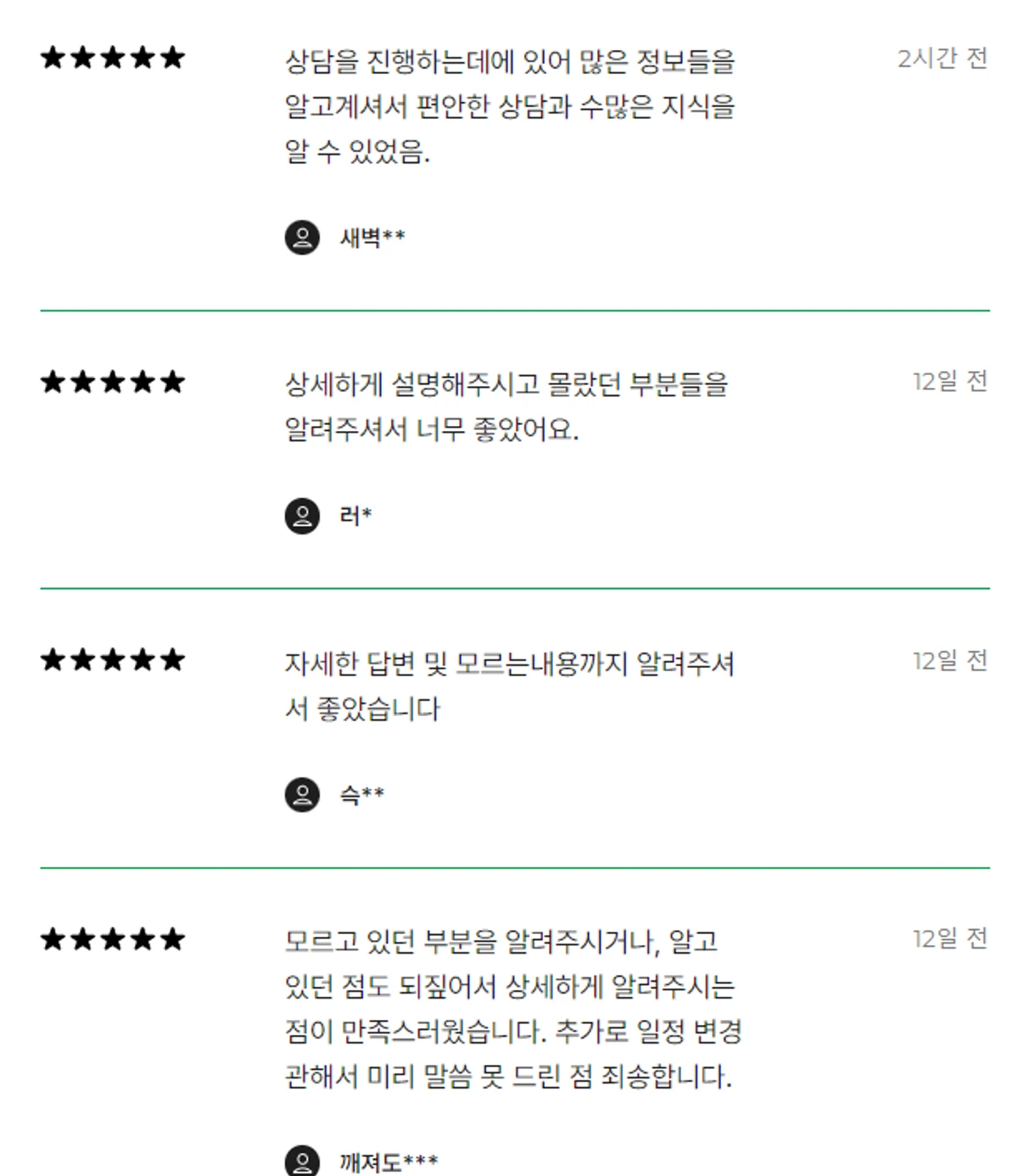 로아바바  LOABABA 스크린샷 4