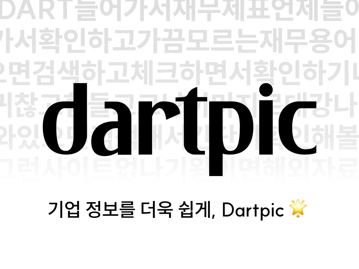 Dartpic 스크린샷 1