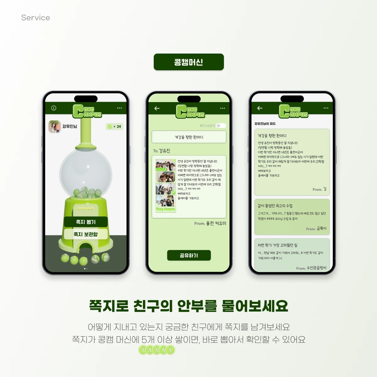 콩캠퍼스 스크린샷 2