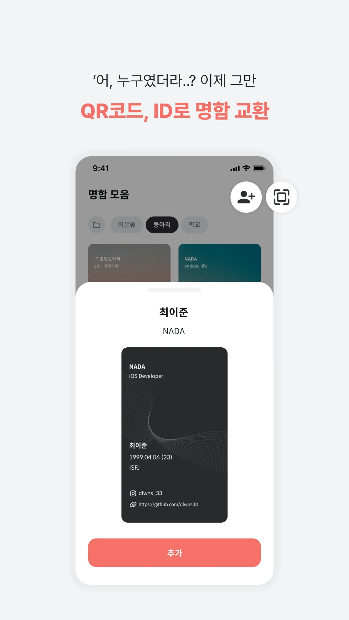 나다 NADA 스크린샷 4