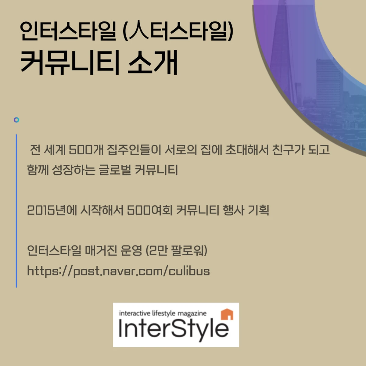 100명에서 백만배 확장하는 커뮤니티와 서비스 기획 마케팅 강의 스크린샷 4