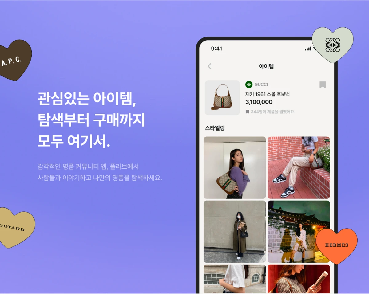 PLAV 스크린샷 5