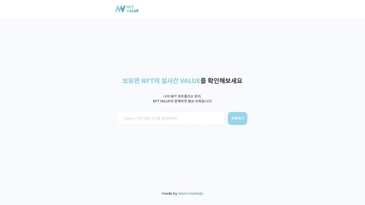 NFT VALUE 스크린샷 1