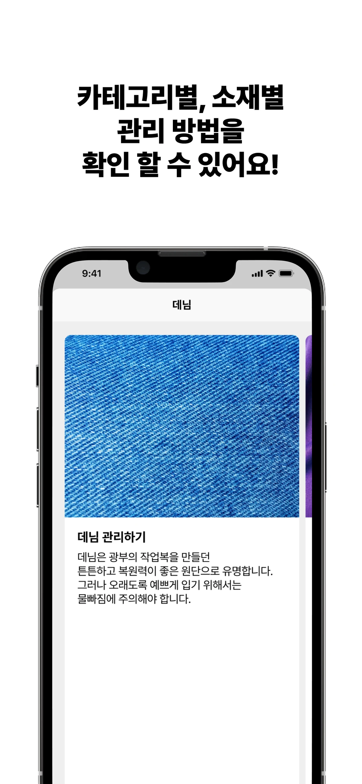 REFIT 스크린샷 4