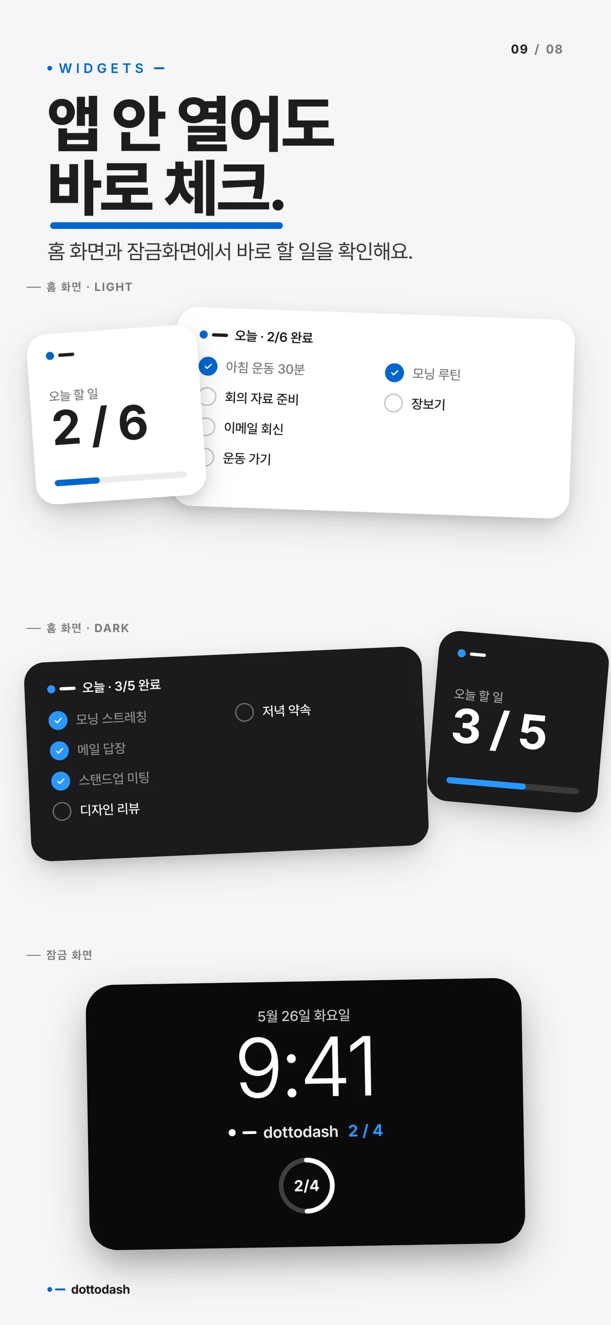 닷투대시 스크린샷 5