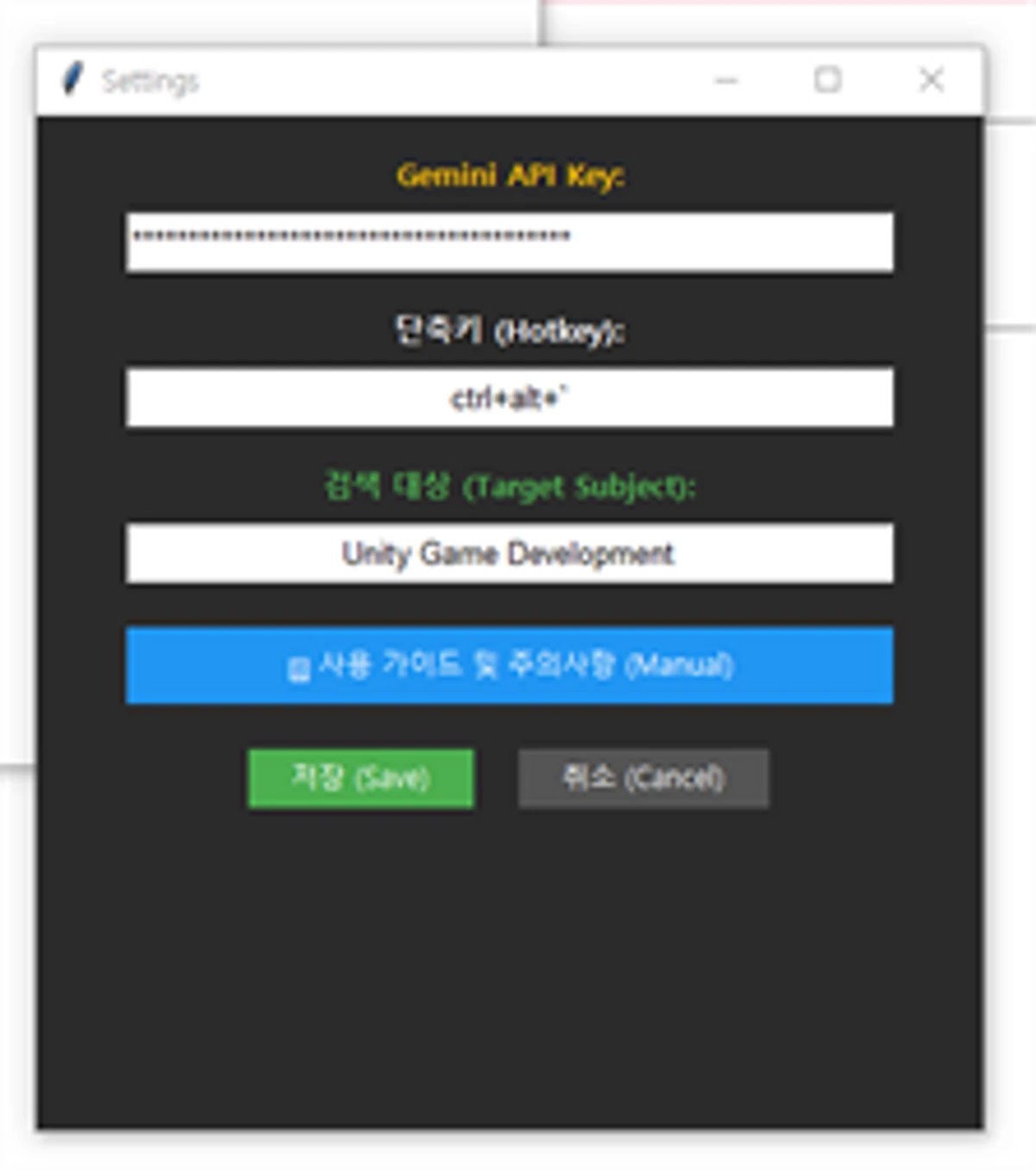 QuickAsk AI 요약도우미 스크린샷 1