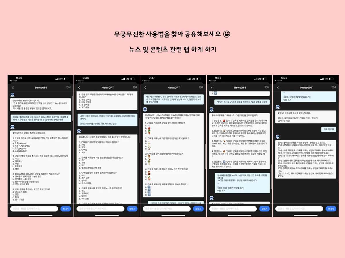 헤드라잇 뉴스GPT 스크린샷 3