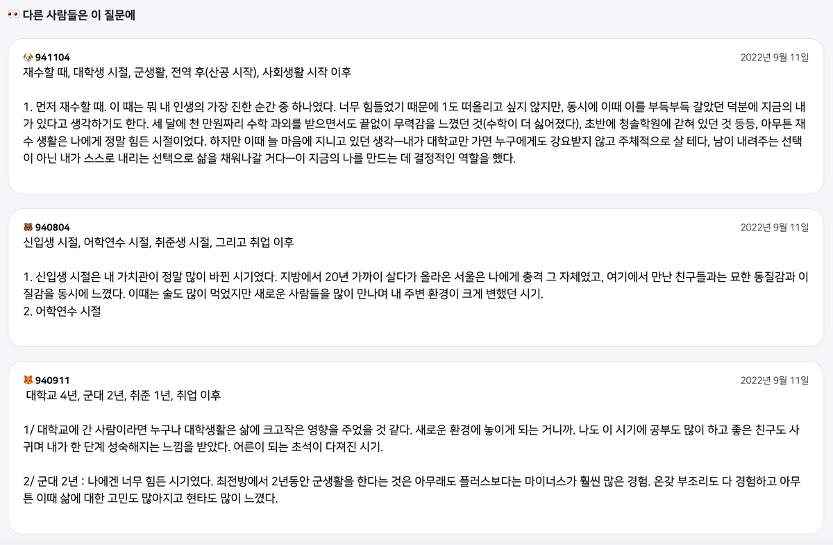 계란 한 판 에세이 스크린샷 4