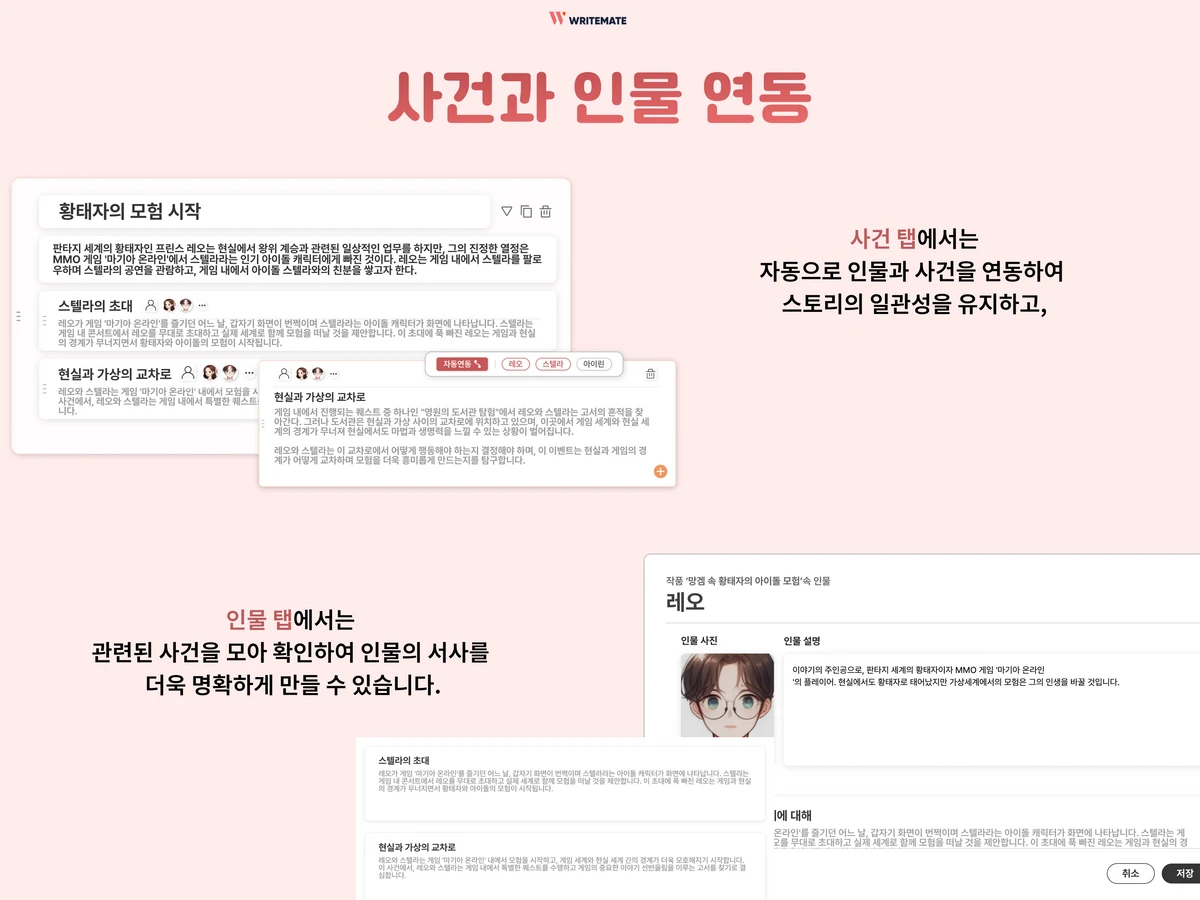 라이트메이트 스크린샷 5