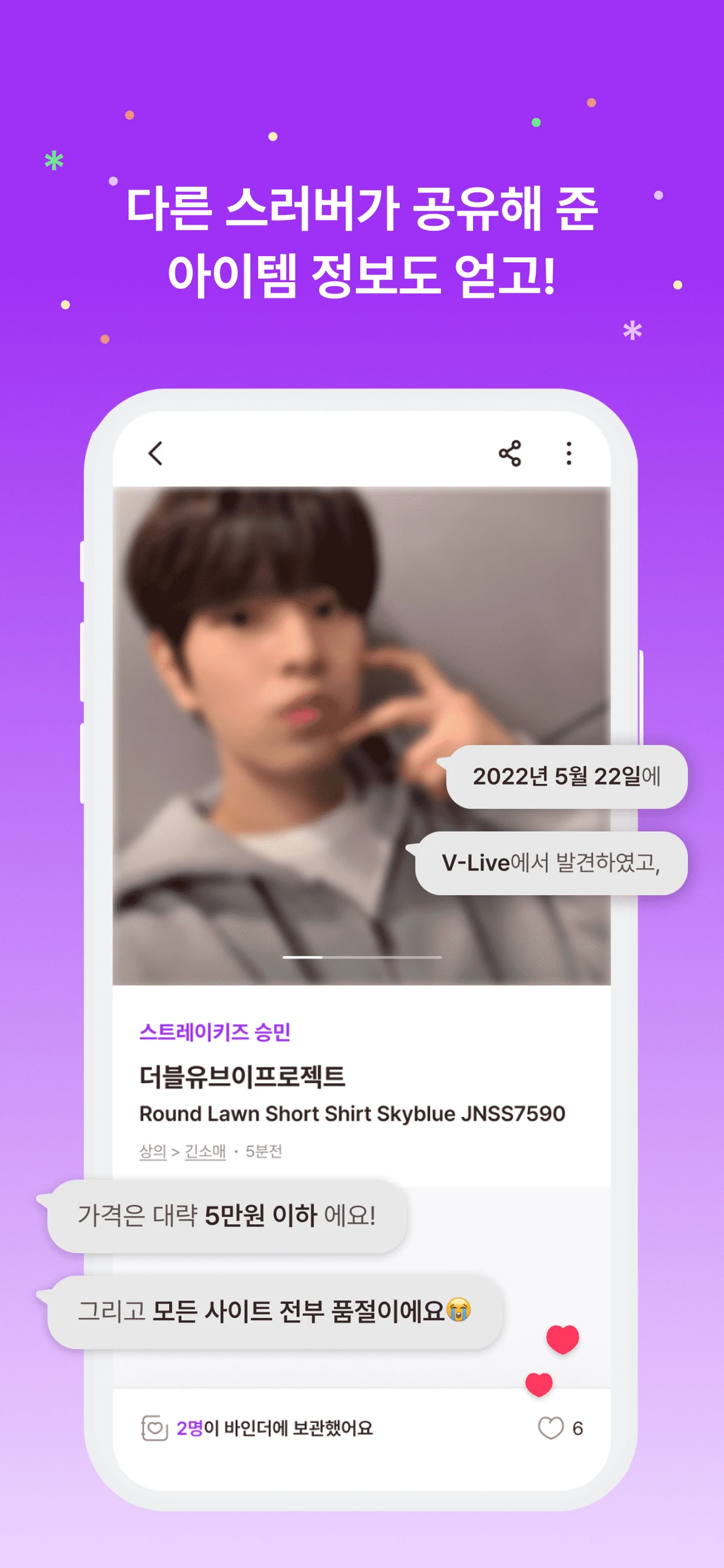 스럽 Sluv 스크린샷 4
