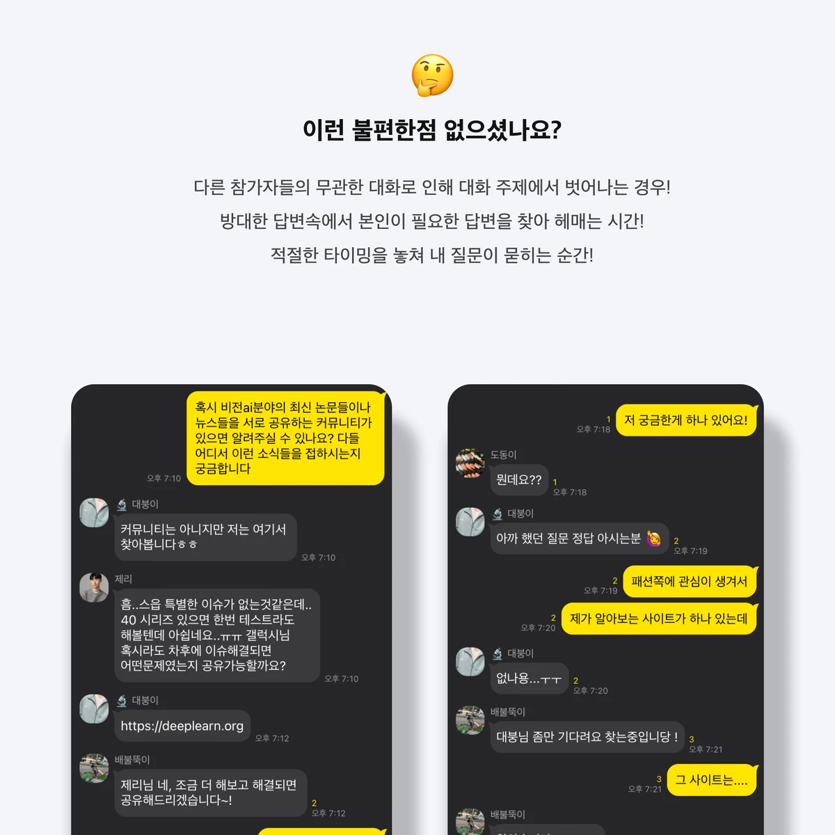 MIND MATE 스크린샷 2