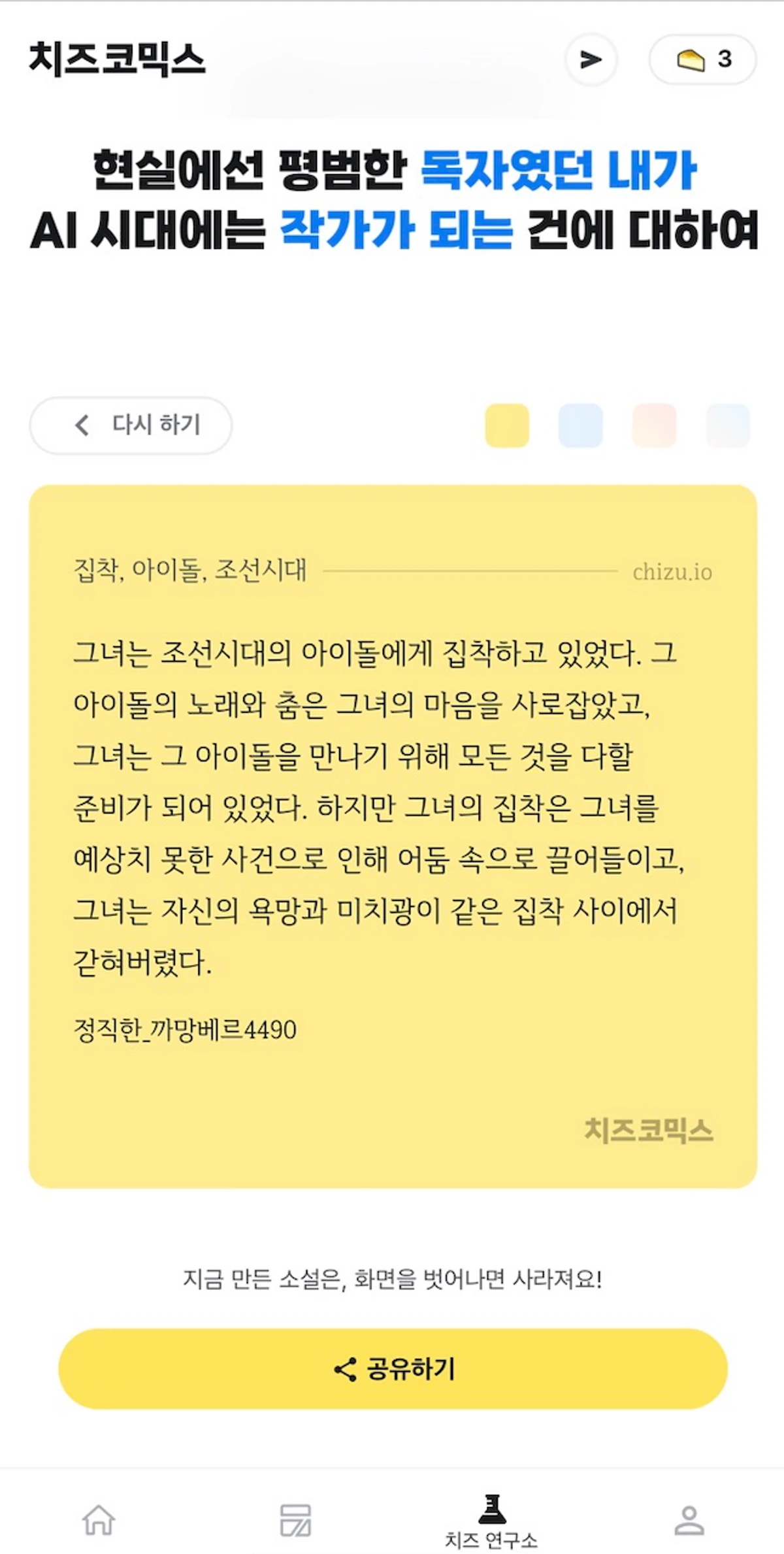AI 소설 어시스턴트 스크린샷 2