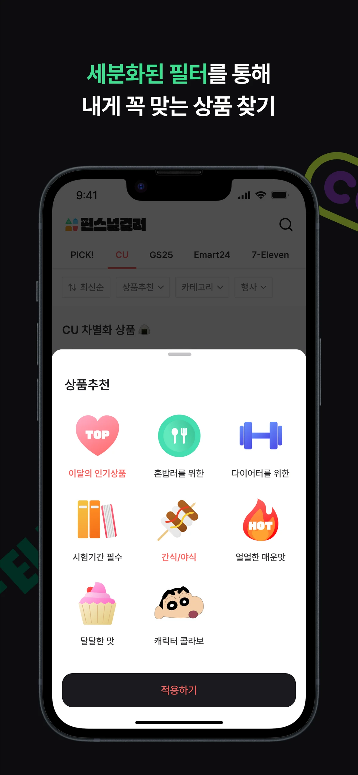 편스널컬러 스크린샷 5