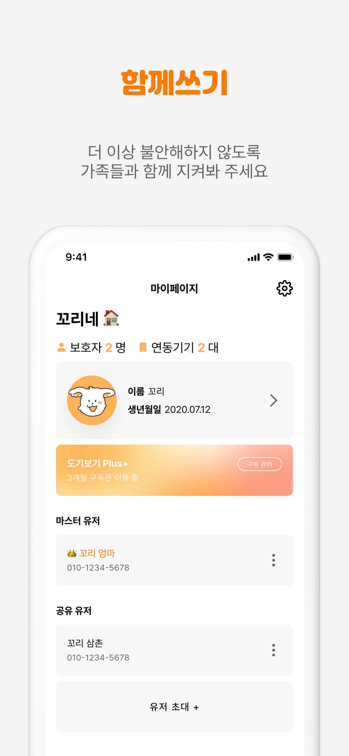 도기보기 스크린샷 5