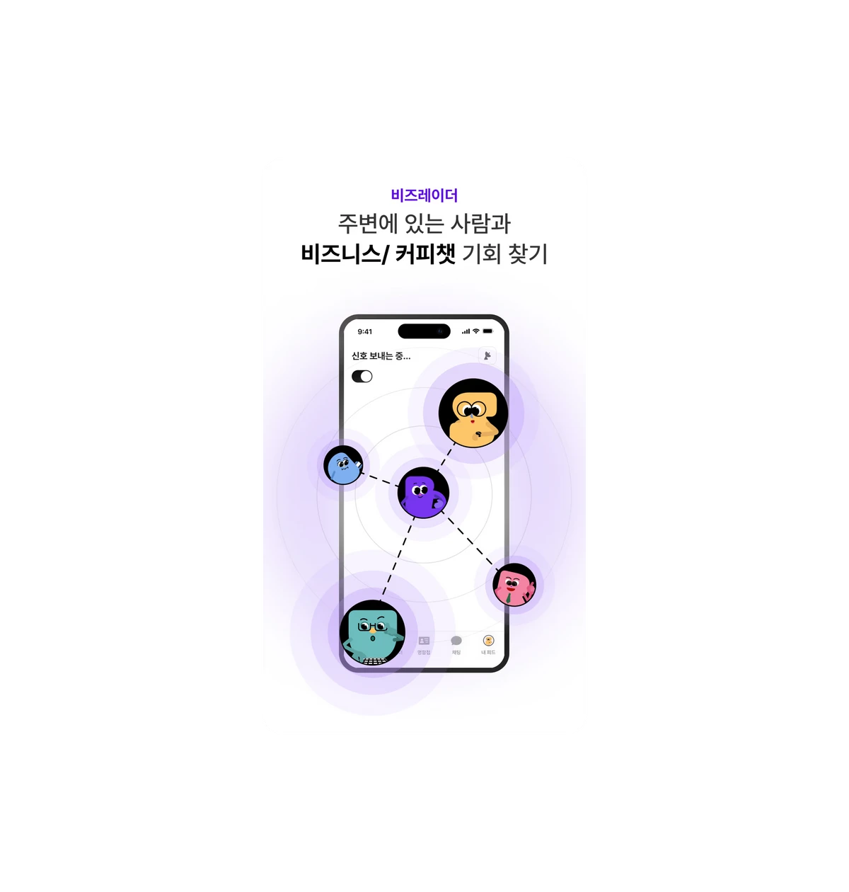 비즈크러시 스크린샷 2