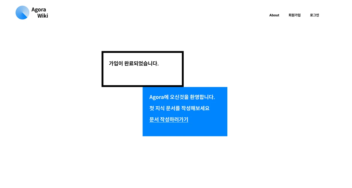 agora wiki 스크린샷 3