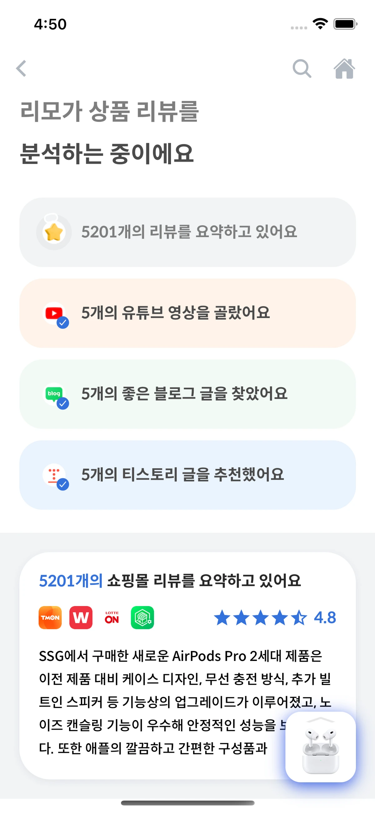 리모 스크린샷 4