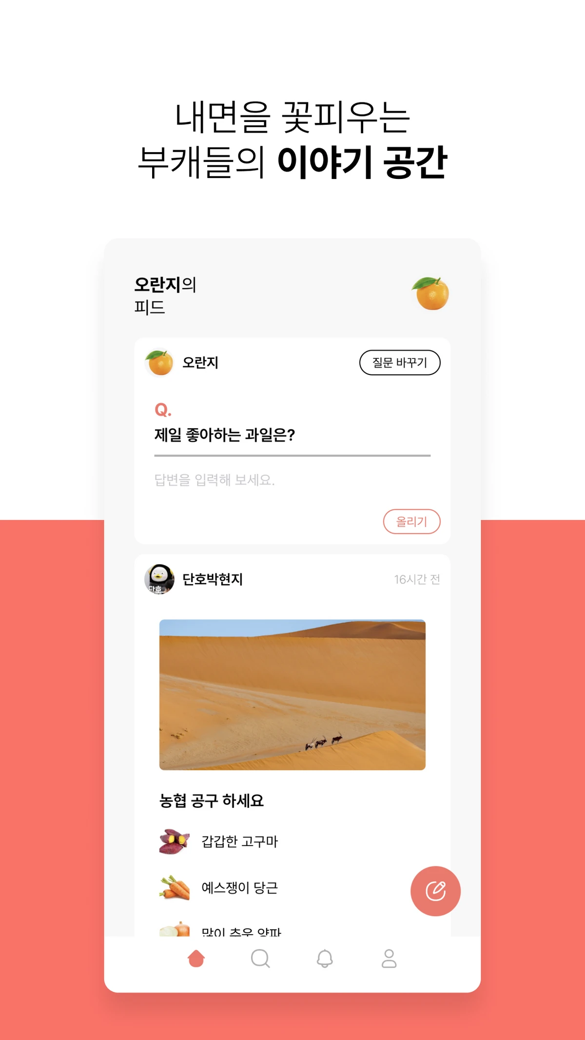 Bouquet 스크린샷 1