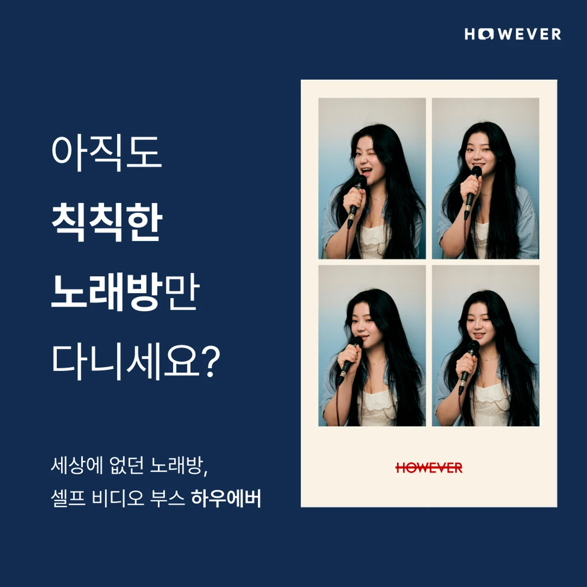 However 스크린샷 1