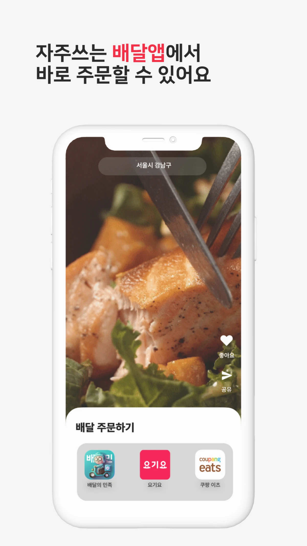 Pickeat 스크린샷 3