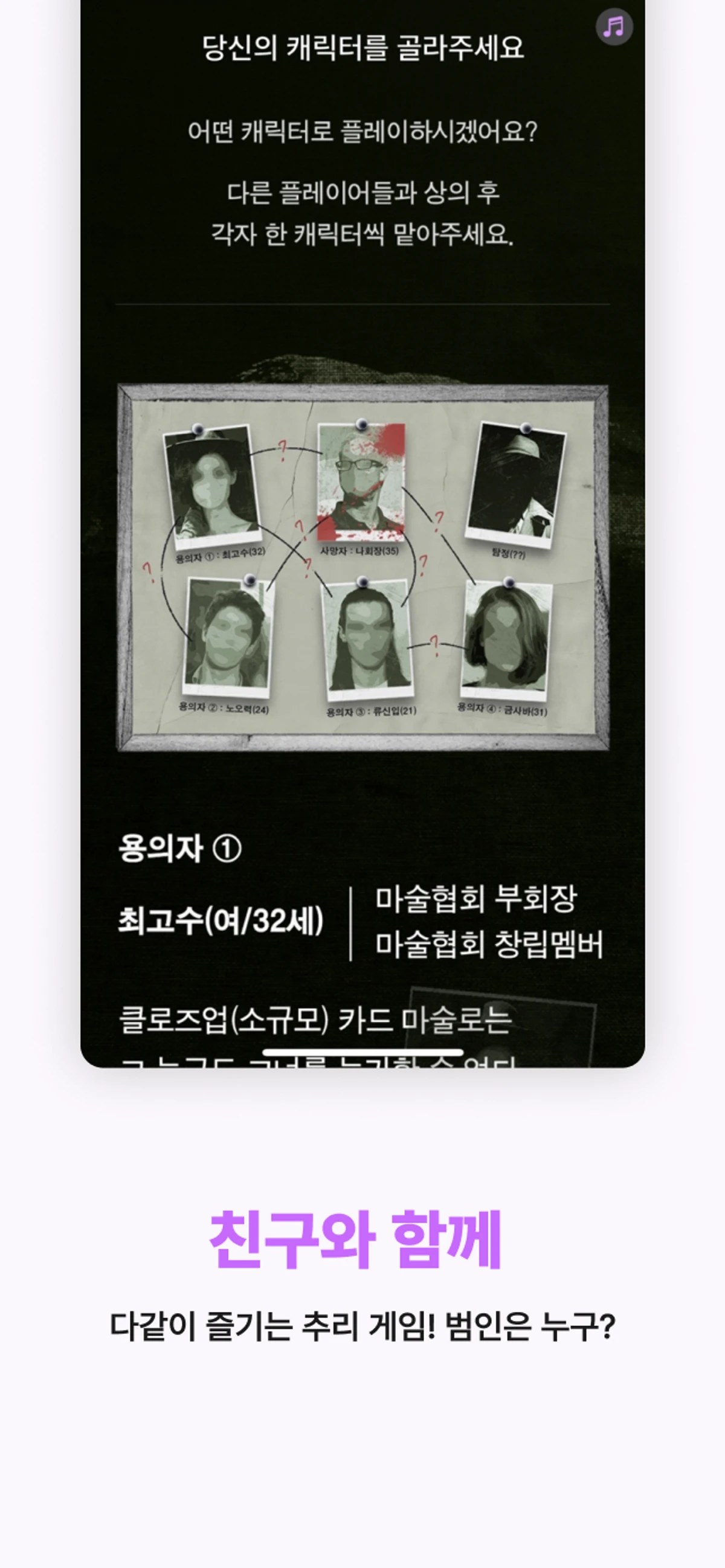 리얼월드 스크린샷 4
