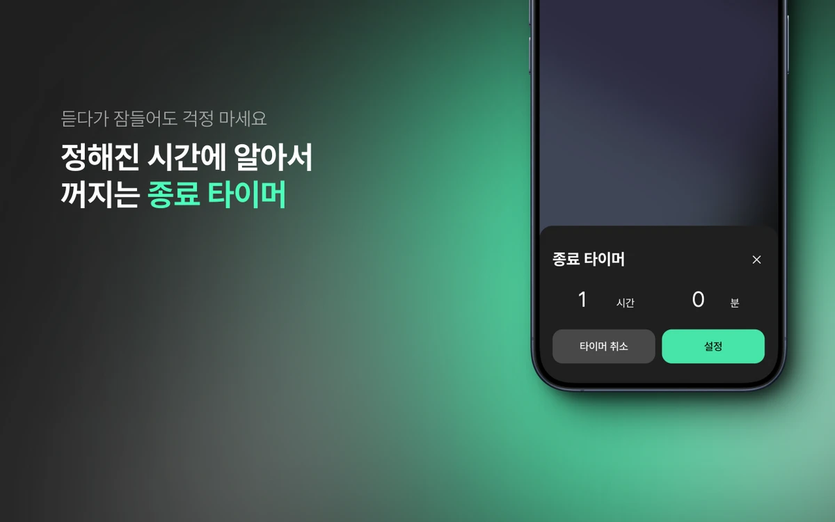 라디오 스크린샷 4