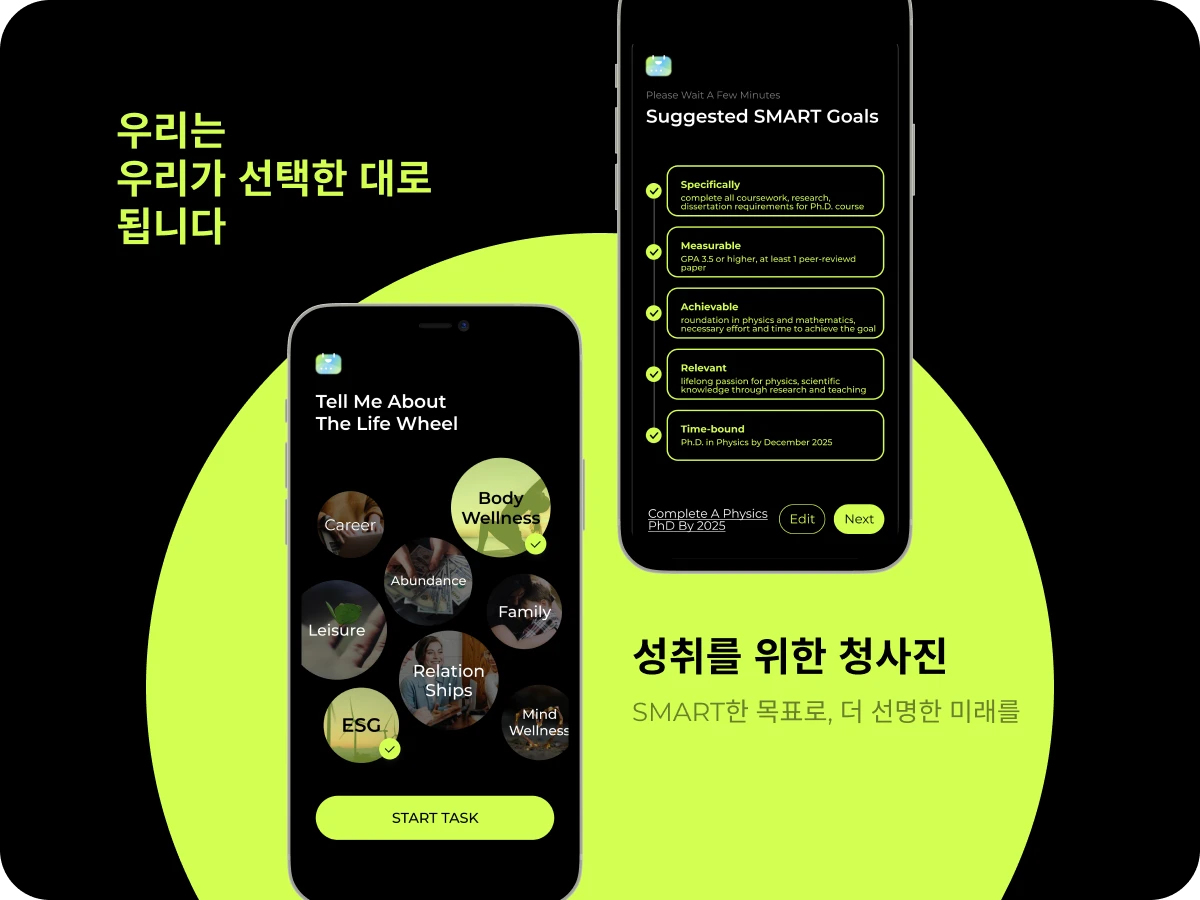 DAMI. 목표를 현실로 만드는 AI 목표달성 파트너 스크린샷 2