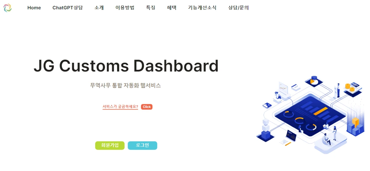 TradeNPU 스크린샷 1