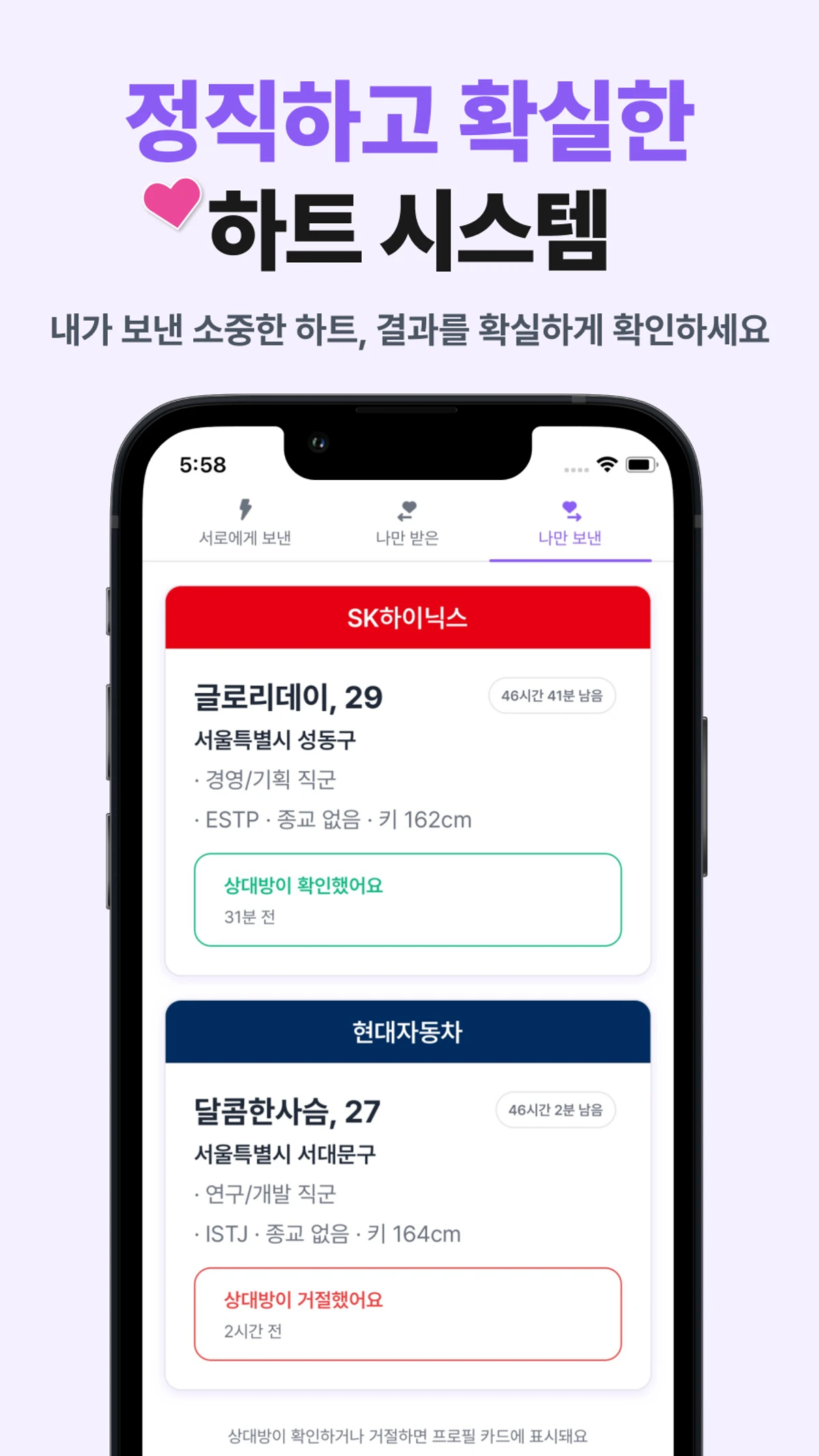 가치관 기반 소개팅앱 폴잇 스크린샷 5