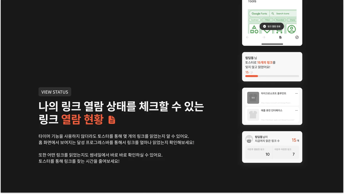 토스터 스크린샷 4
