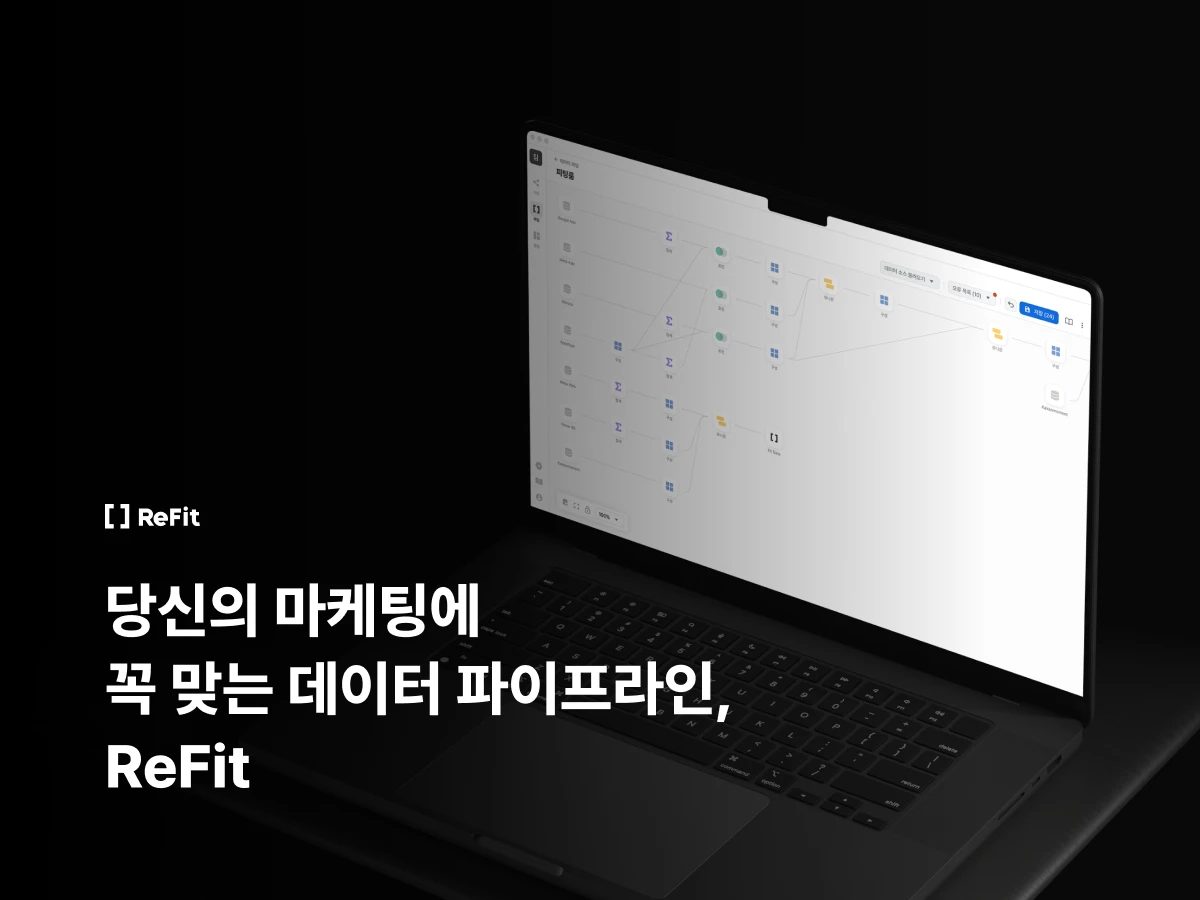 리핏 스크린샷 1