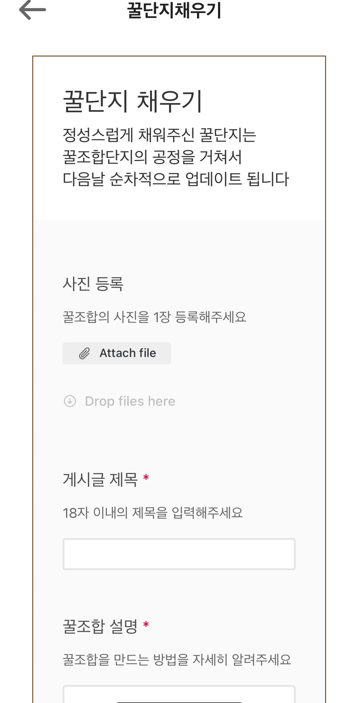 꿀조합단지 스크린샷 3
