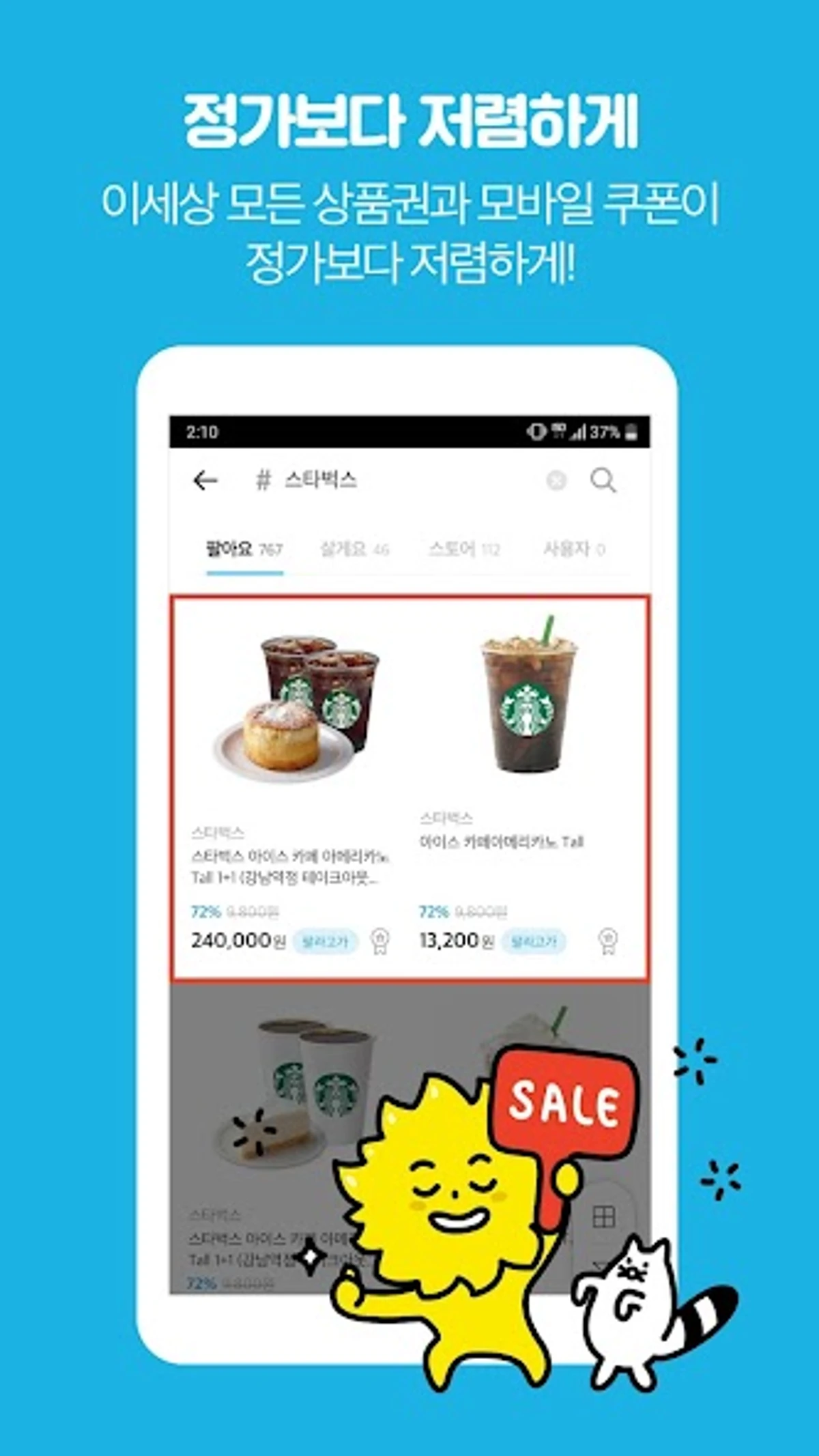 팔라고 스크린샷 3