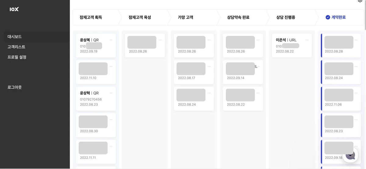 TenX 영업용 퍼스널 브랜딩 사이트와 칸반식 자동 리드관리 시스템 제공 스크린샷 2